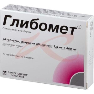 Глибомет таблетки покрытые пленочной оболочкой 2.5мг + 400мг №40. Фото