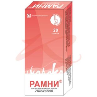 Рамни таблетки жевательные 680мг + 80мг №20 вкус апельсина. Фото