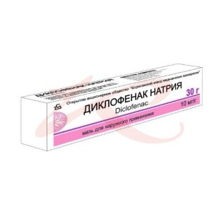 Диклофенак мазь для наружного применения 1% 30г. Фото
