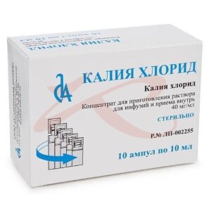 Калия хлорид концентрат для приготовления раствора для инфузий и приема внутрь 40мг/мл 10мл №10. Фото