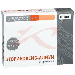 Эторикоксиб-алиум таблетки покрытые пленочной оболочкой 60мг №14. Фото