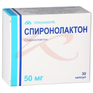 Спиронолактон капсулы 50мг №30. Фото