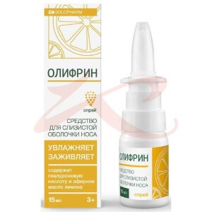 Изображение Олифрин спрей назальный 15мл Олифрин спрей назальный 15мл. Фото