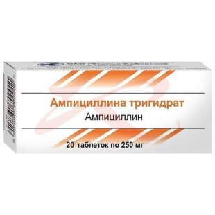 Ампициллина тригидрат таблетки 250мг №20. Фото