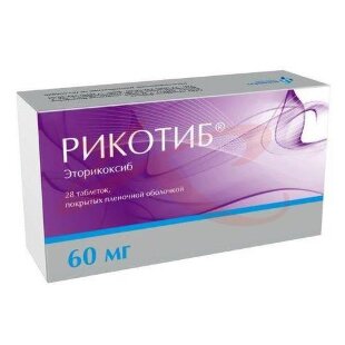 Рикотиб таблетки покрытые пленочной оболочкой 60мг №28. Фото