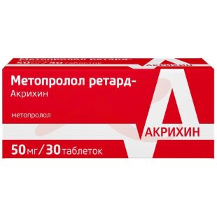 Метопролол ретард-акрихин таблетки пролонгированного действия покрытые пленочной оболочкой 50мг №30. Фото