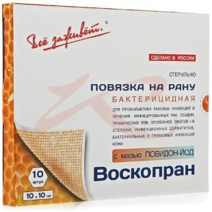 Воскопран повязка №10 с мазью повидон-йод 10х10см. Фото
