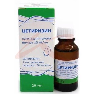 Цетиризин капли для приема внутрь 10мг/мл 20мл. Фото