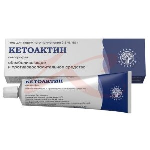 Кетоактин гель для наружного применения 2,5% 50г. Фото