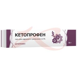 Кетопрофен гель для наружного применения 2,5% 50г. Фото