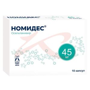 Изображение Номидес капсулы 45мг №10 Номидес капсулы 45мг №10. Фото