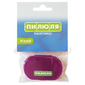 Изображение Пилюля таблетница-контейнер мини Пилюля таблетница-контейнер мини. Фото