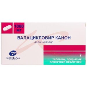 Валацикловир канон таблетки покрытые пленочной оболочкой 1000мг №7. Фото