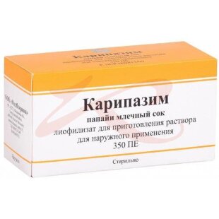Карипазим лиофилизат для приготовления раствора для наружного применения 350пе №10. Фото