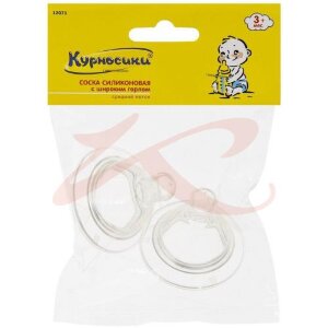 Курносики соска силик. сред. поток 3 +  №2 широк.горло /арт.12071/. Фото