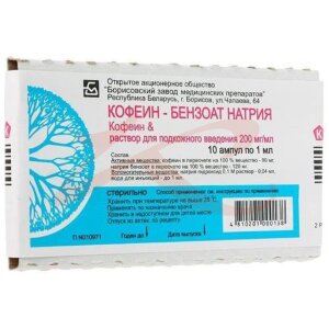Кофеин-бензоат натрия раствор для подкожного введения 200мг/мл 1мл №10. Фото