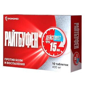 Райтбуфен таблетки покрытые пленочной оболочкой 400мг №10. Фото
