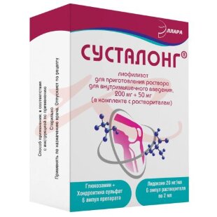 Сусталонг лиофилизат для приготовления раствора для внутримышечного введения 200мг + 50мг №6 /в комплекте с р-лем: лидокаин р-р д/ ин 20 мг/мл (ампулы) 2 мл - 6 шт/. Фото