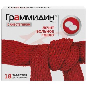 Граммидин с анестетиком нео таблетки для рассасывания №18. Фото