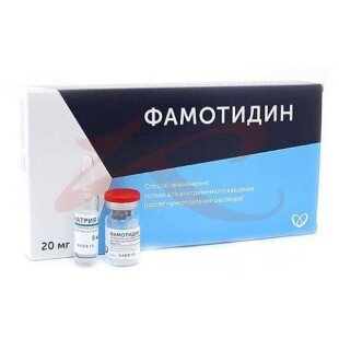 Изображение Фамотидин лиофилизат для приготовления раствора для внутривенного введения 20мг №5 /в комплекте с растворителем: натрия хлорида раствор 0.9% (ампулы) 10 мл-5 шт./ Фамотидин лиофилизат для приготовления раствора для внутривенного введения 20мг №5 /в комплекте с растворителем: натрия хлорида раствор 0.9% (ампулы) 10 мл-5 шт./. Фото