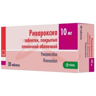 Ривароксия таблетки покрытые пленочной оболочкой 10мг №30. Фото