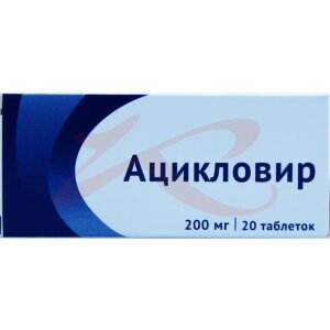 Изображение Ацикловир таблетки 200мг №20 Ацикловир таблетки 200мг №20. Фото