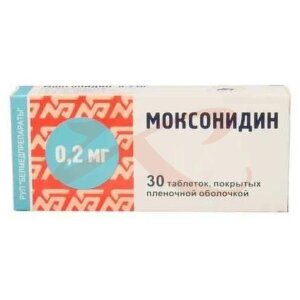 Моксонидин таблетки покрытые пленочной оболочкой 0.2мг №30. Фото