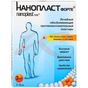 Нанопласт форте пластырь №3 обезбол. 7х9см. Фото