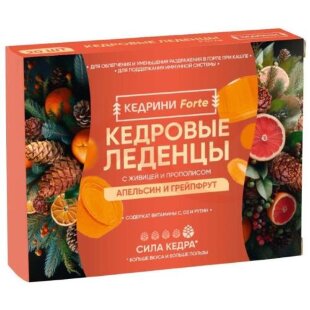 Кедровые с живицой и прополисом леденцы №20 вкус апельсин и грейпфрут. Фото