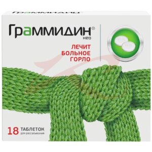 Граммидин нео таблетки для рассасывания 3мг + 1мг №18. Фото