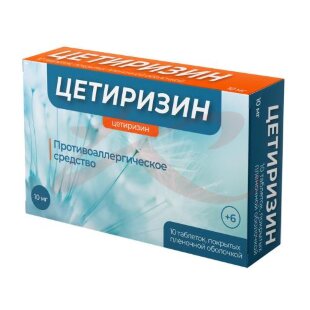 Цетиризин таблетки покрытые пленочной оболочкой 10мг №10. Фото