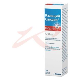 Кальций сандоз форте таблетки шипучие 500мг №20. Фото