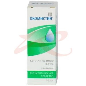 Окомистин капли глазные и ушные 0,01% 10мл. Фото