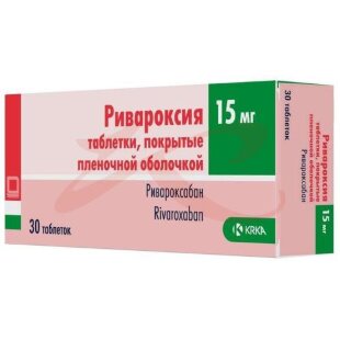 Ривароксия таблетки покрытые пленочной оболочкой 15мг №30. Фото