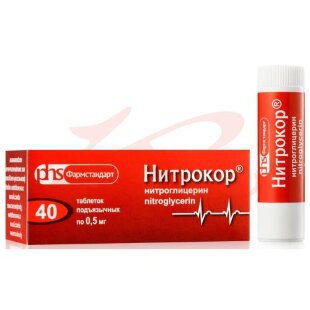 Нитрокор таблетки подъязычные 0.5мг №40. Фото