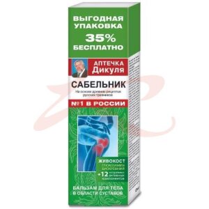 Аптечка дикуля живокост бальзам для тела 125мл сабельник. Фото
