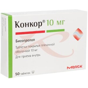 Конкор таблетки покрытые пленочной оболочкой 10мг №50. Фото
