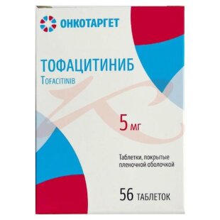 Тофацитиниб таблетки покрытые пленочной оболочкой 5мг №56. Фото