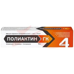 Полиактин гк мазь для наружного применения 0,5мг/мл + 1мг/мл + 10мг/мл 15г. Фото