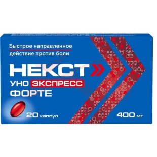 Некст уно экспресс форте капсулы 400мг №20. Фото