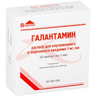 Галантамин раствор для внутривенного и подкожного введения 1мг/мл 1мл №10. Фото