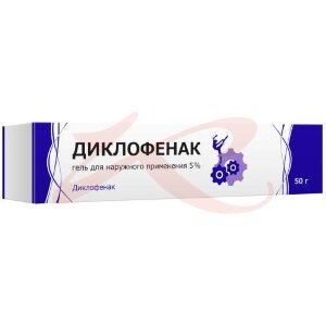 Диклофенак гель для наружного применения 5% 50г. Фото