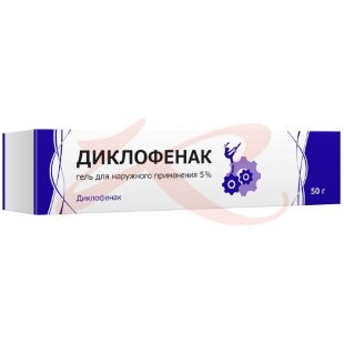 Диклофенак гель для наружного применения 5% 50г. Фото