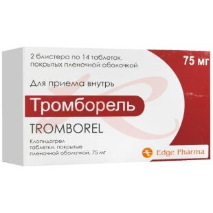 Тромборель таблетки покрытые пленочной оболочкой 75мг №28. Фото