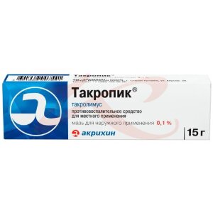 Такропик мазь для наружного применения 0.1% 15г. Фото