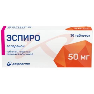 Эспиро таблетки покрытые пленочной оболочкой 50мг №30. Фото