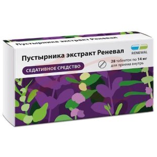 Пустырника экстракт таблетки 14мг №28. Фото