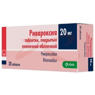 Ривароксия таблетки покрытые пленочной оболочкой 20мг №30. Фото