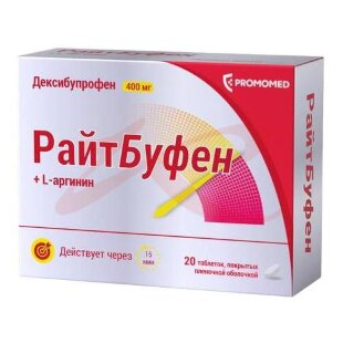 Райтбуфен таблетки покрытые пленочной оболочкой 400мг №20. Фото