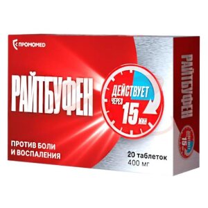 Райтбуфен таблетки покрытые пленочной оболочкой 400мг №20. Фото